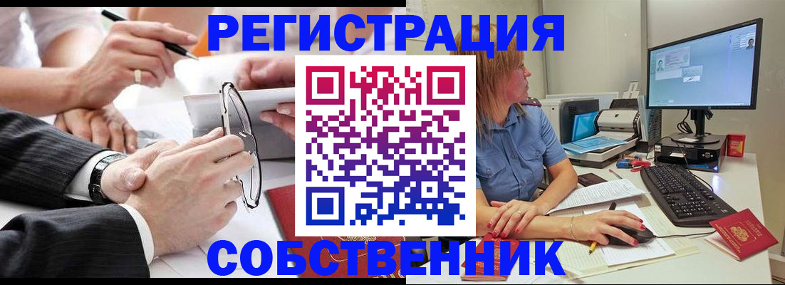 прописка гарантия в Семилуках